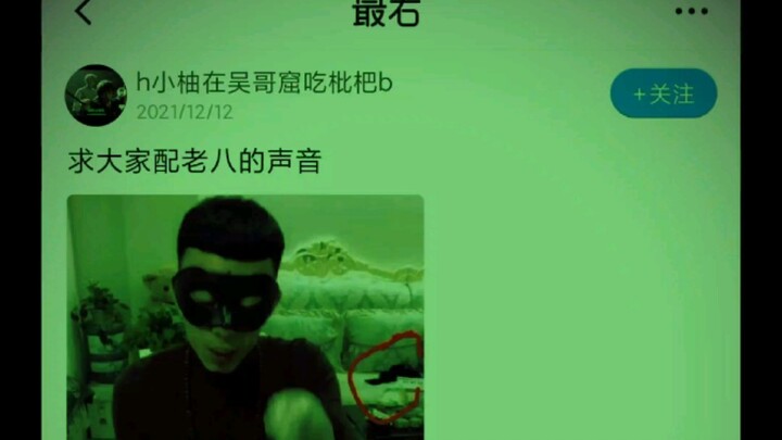 Add some voiceover for Lao Ba!