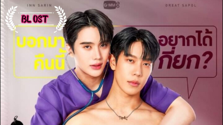 [BL OST] Wandee Goodday
