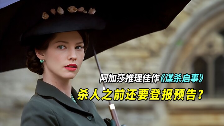 Have you ever seen such an audacious killer? They even placed a newspaper ad to announce the murder 