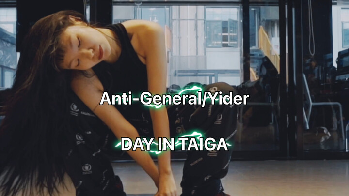 苏恋雅编舞 day in taiga