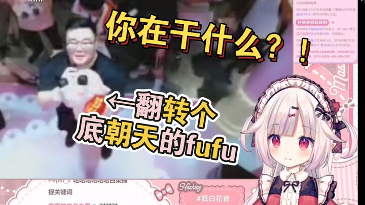 白菜BW现场连麦粉丝被当面玩弄fufu，直接绷不住了www