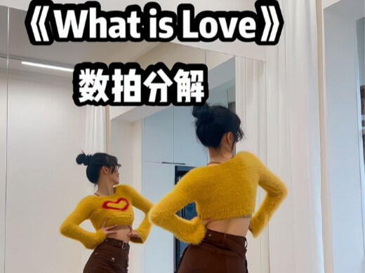 TWICE《What is Love》0.5慢速数拍跟练视频（自己备课用的，我顺便拍了下来，有需要的拿去使用哦）