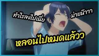 หลอนไปหมดแล้ว - Osananajimi ga Zettai ni Makenai Love Comedy พากย์ไทย