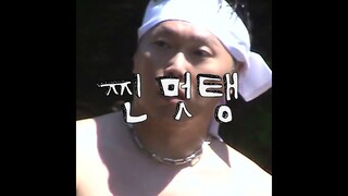 [Teaser2] UV _ Are U Crazy?(찐멋탱) (Feat. 송진우) (Prod. 스페이스카우보이)