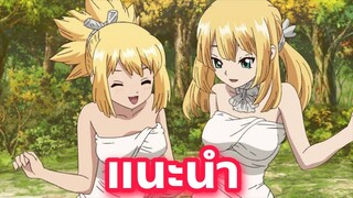 แนะนำอนิเมะที่คุณนั้นไม่ควรพลาด Dr.stone