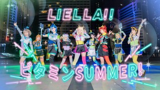 【ليلا! 】⭐فيتامين الصيف! ビ タ ミ ン SUMMER!⭐高 な シ ョ タ イ ム さ あ 踊 ろ う، [LoveLive!SuperStar !!】