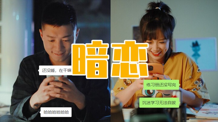 Crush is a chaotic battle fought alone—what’s the answer you’re most eager to hear?