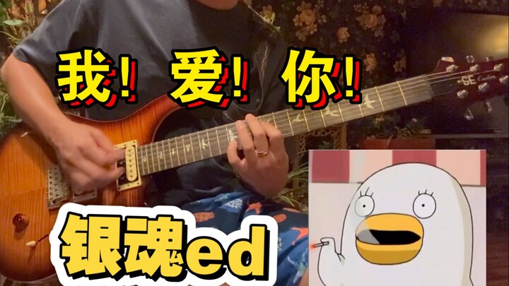 Ending theme "Gintama" "War Ain't (Aku Mencintaimu)" versi gitar