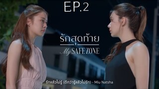 My Safe Zone_EP.2( Eng Sub)(HD)