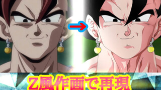 Vegetto vs Zamasu dalam gaya Z