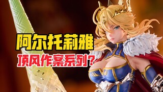 顶风作案？SUNDAY工作室凯旋骑士王阿尔托莉雅gk雕像！【B神模玩】