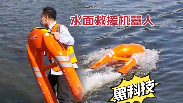 เทคโนโลยีล้ำสมัยในสวนสาธารณะไท่หยวน: หุ่นยนต์กู้ภัยบนผิวน้ำ
