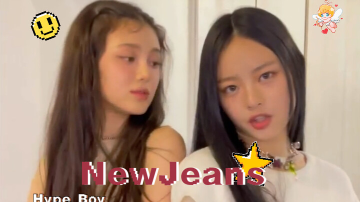 【نيو جينز】شعور الغسيل الدماغي أثناء مشاهدة "هايب بوي"، من يفهم هذا الشعور؟！！