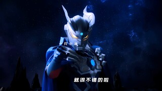 还记得第一眼看到赛罗的感觉吗？