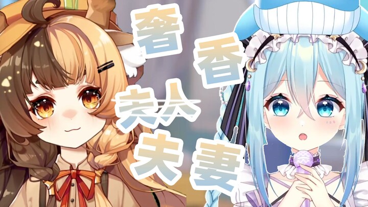 【折原露露x希月萌奈】假如把大哥势和人妻势切到一起......[奢香夫人×奢香夫妻√]