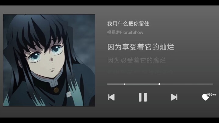 What can I use to keep you, when I AI-cover Tokitou Muichirō?