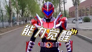 21岁能力觉醒！召唤火之炎龙铠甲！
