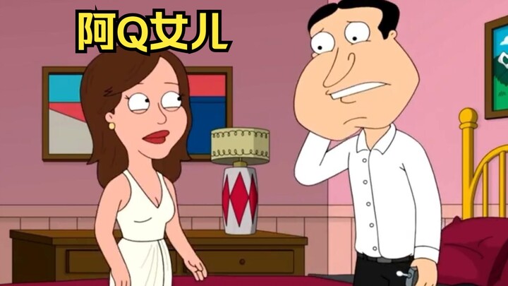 A-Q ran into a stunning beauty, only to find out she was actually his own daughter.