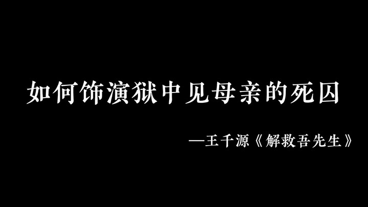 Cười mà không cười, nửa khóc mà không khóc, đây hình như là trạng thái buồn bã cao nhất thì Vương Th