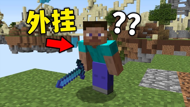 Stop cheating, you're really bad.