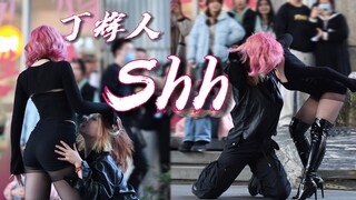 路演史上最十八禁的一笔｜丁辉人未发表新曲《Shh》双人翻跳
