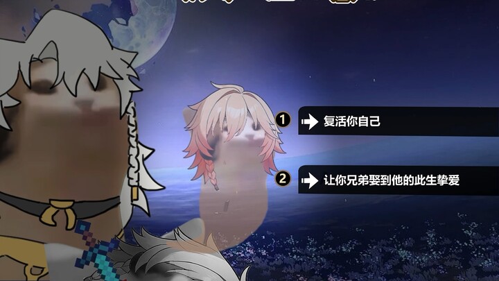 When good brothers get a wish-granting opportunity