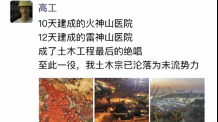 งานวิศวกรรมโยธาเมื่อสี่ปีก่อนได้บรรเลงบทเพลงสุดท้าย อันเป็นจุดสิ้นสุดของช่วงครึ่งชีวิตอันรุ่งโรจน์