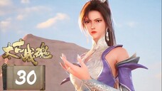 จิตวิญญาณการต่อสู้บรรพกาล [ 太古战魂 Ancient War Soul ] ตอนที่ 30