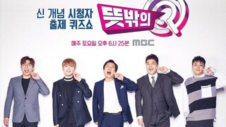 UNEXPECTED Q (2018) EPISODE 17 ENG SUB