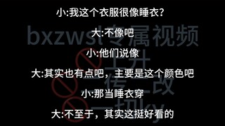 博君一肖假料返场｜好好吃饭