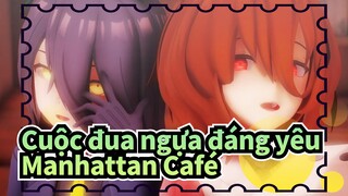 [Cuộc đua ngựa đáng yêu  MMD] Manhattan Café & Agnes Tachyon - Gimme×Gimme