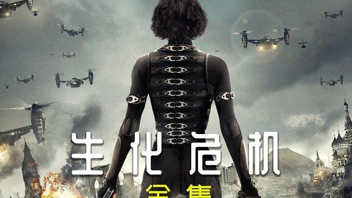 Watch the Entire Resident Evil Series in One Sitting!