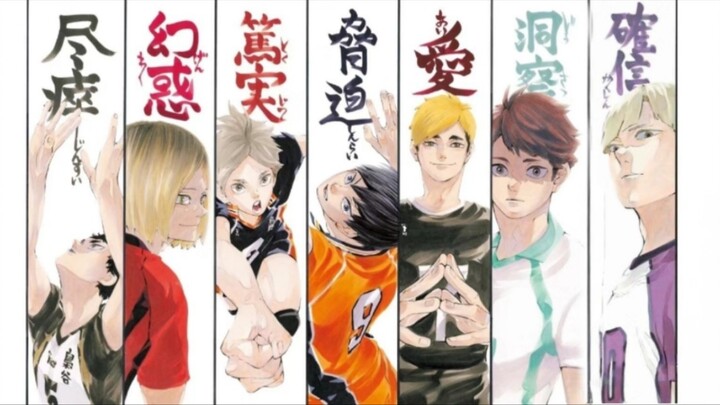 seven×二传美人组