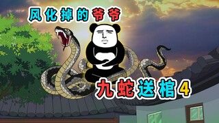 爷爷在村口上吊，吓得村长请来法医，法医竟说爷爷已经去世三年