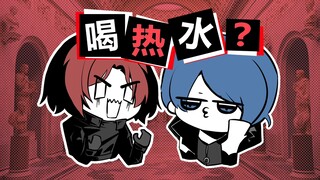fox：穷哥们的晚安大小姐（不是）