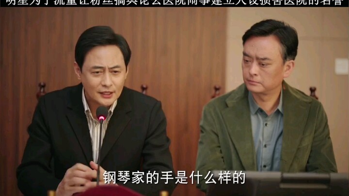 Selebriti hampir menghancurkan seorang dokter demi mendapatkan trafik dan merusak reputasi rumah sak