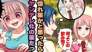【有声漫画】傲娇病娇青梅故意拒绝我的告白，我放弃后却…