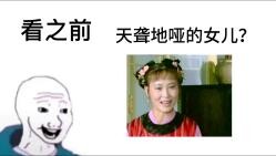 《红楼梦》小红