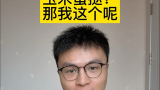 玉米船挞登场