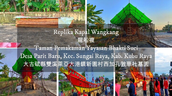 Replika Kapal Wangkang di Taman Pemakaman YBS Parit Baru Sungai Raya Kubu Raya 2024 印尼西加省大古碔縣新園村龍船