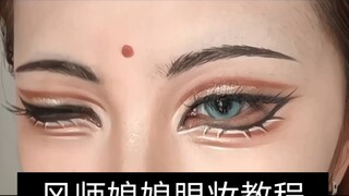 【风师娘娘cos眼妆教程】看单眼皮怎么化风师大人