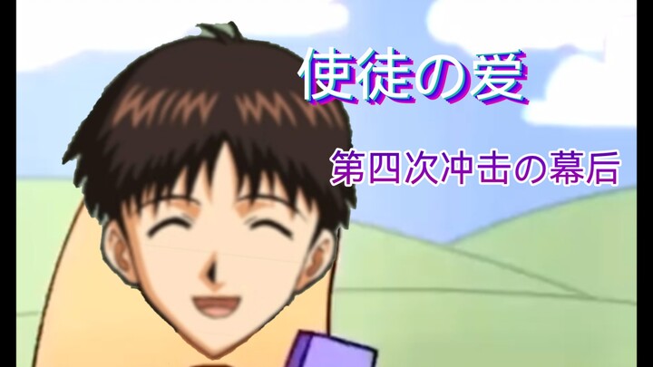 【EVA/Kaji】Kaji's Love for Shinji: A Beam from the Moon to Earth