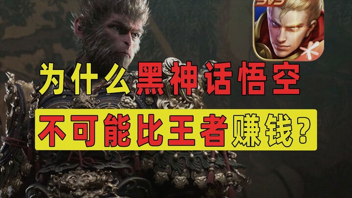 Setelah 6 tahun kerja keras, Black Myth: Wukong pendapatannya masih kalah dibandingkan game Honor of