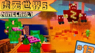 Thế giới hư vô 3 sinh tồn Tập 13: Uy chấn địa ngục, diệt khắp bốn phương, cuối cùng sở hữu trọn bộ M