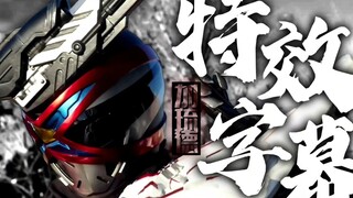 【特效字幕】指环猎人加琉德