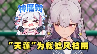 【梨安】SC：大梨可以当“天蓬”为我遮风挡雨吗...😑太优秀了！给大梨老师整沉默了🤣
