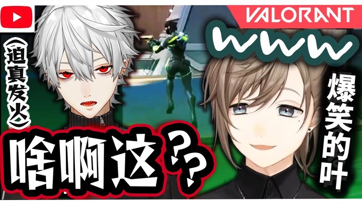 【VALORANT】Daun yang meledak karena tertawa terbahak-bahak akibat nada pribadi Ge Ye yang terungkap [