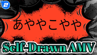 [Self-Drawn AMV / Dark-centric] Ayayakoyaya_2