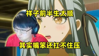 瓶子Mujica大法院开庭第三集之祥子篇，"大祥老师就像猫一样，喜欢哈气但嘴笨哈不过人，只能欺负两'哑巴'；不会表达有理也变没理"
