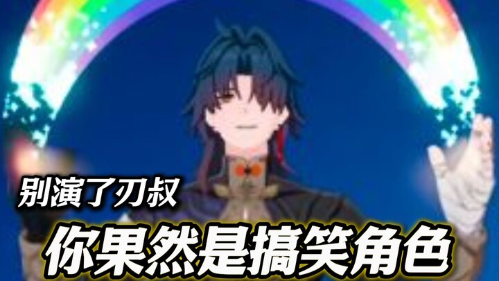Ren: This kind of collaboration makes me look like a comedic character...
